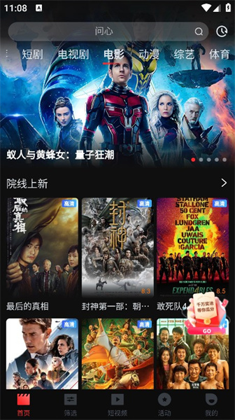 一起看影视无广告手机版下载