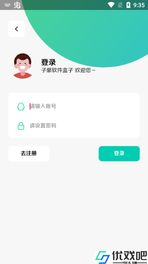 子豪软件库