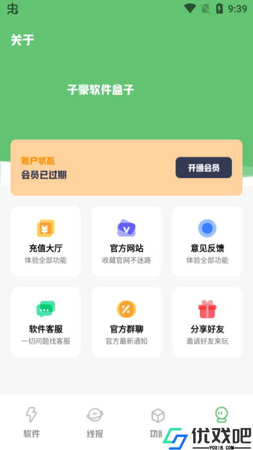 子豪软件库