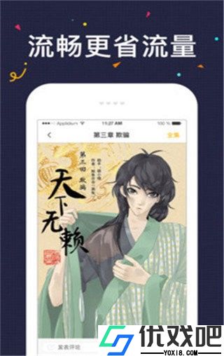 52K漫画最新版