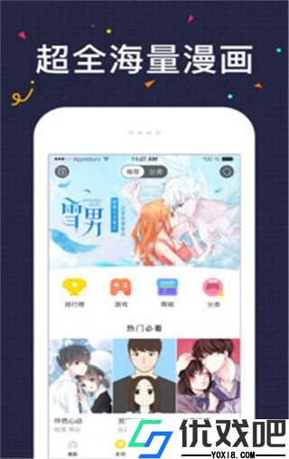 52K漫画最新版