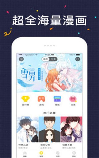 52k漫画免费漫画页面官方版下载