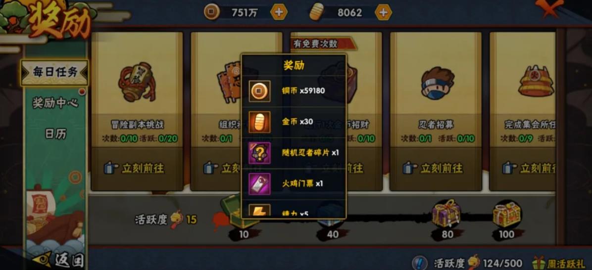 火影忍者手游怎么攒金币最快-火影忍者手游金币全面指导