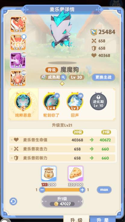 出发吧麦芬游侠宠物怎么选-出发吧麦芬游侠宠物操作指南