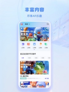 山海镜app