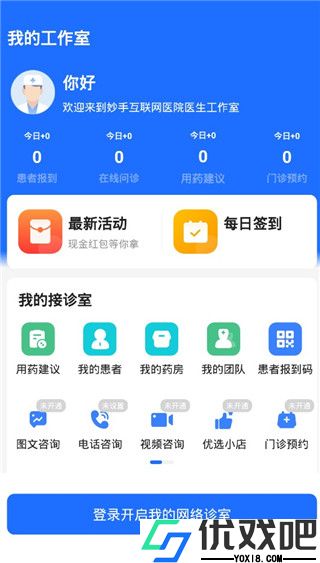 妙手云医