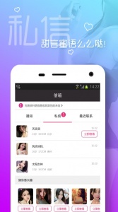同城热聊（语音畅聊）
                           