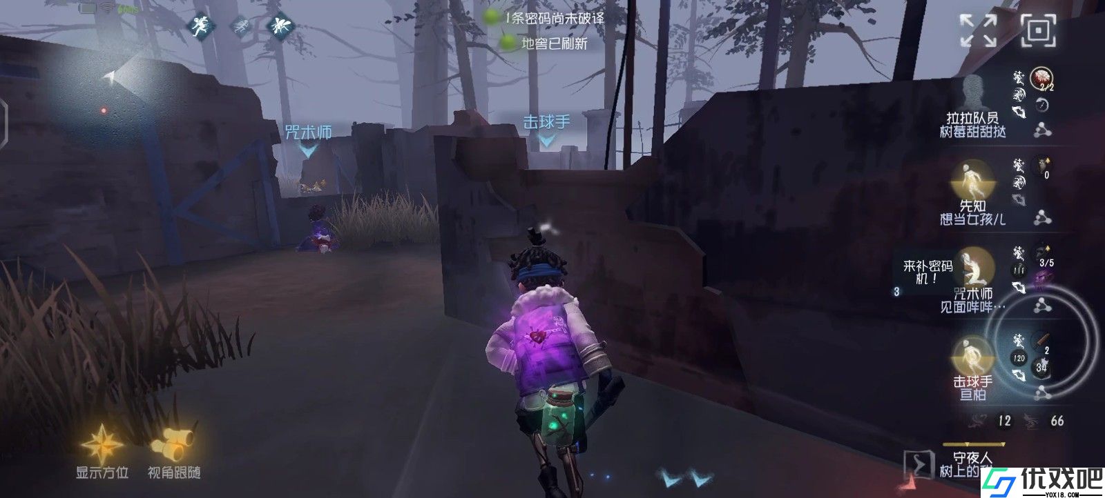 第五人格击球手怎么玩
