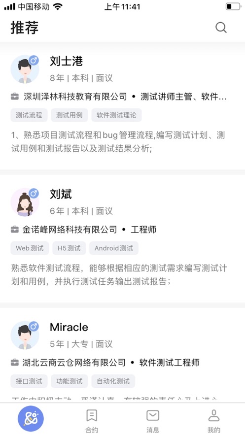 小蜜蜂云工作安卓版下载