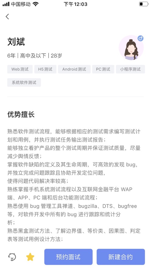 小蜜蜂云工作安卓版下载