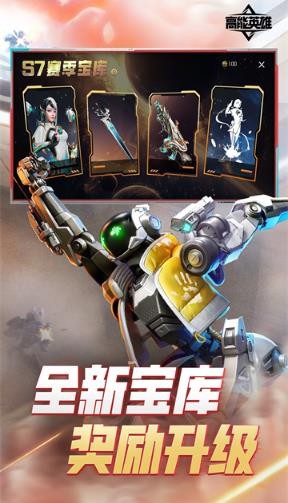 Apex英雄手游