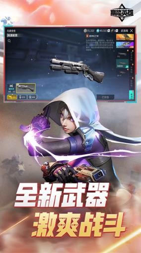 Apex英雄手游中文版下载