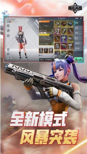 Apex英雄手游中文版下载