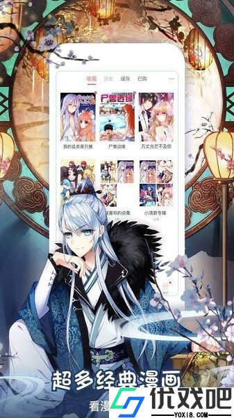 爆漫画免费漫画