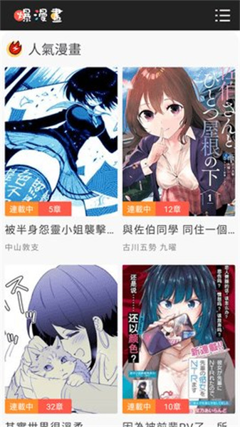 爆漫画无广告免会员版下载