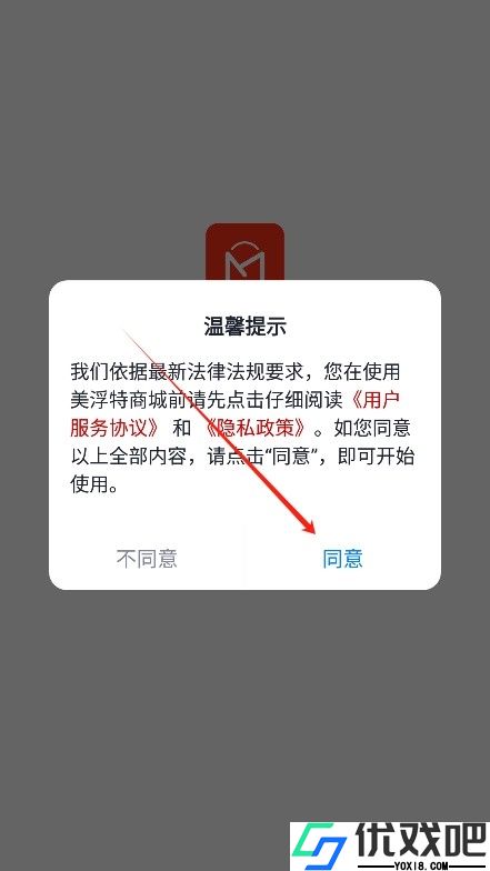 美浮特商城