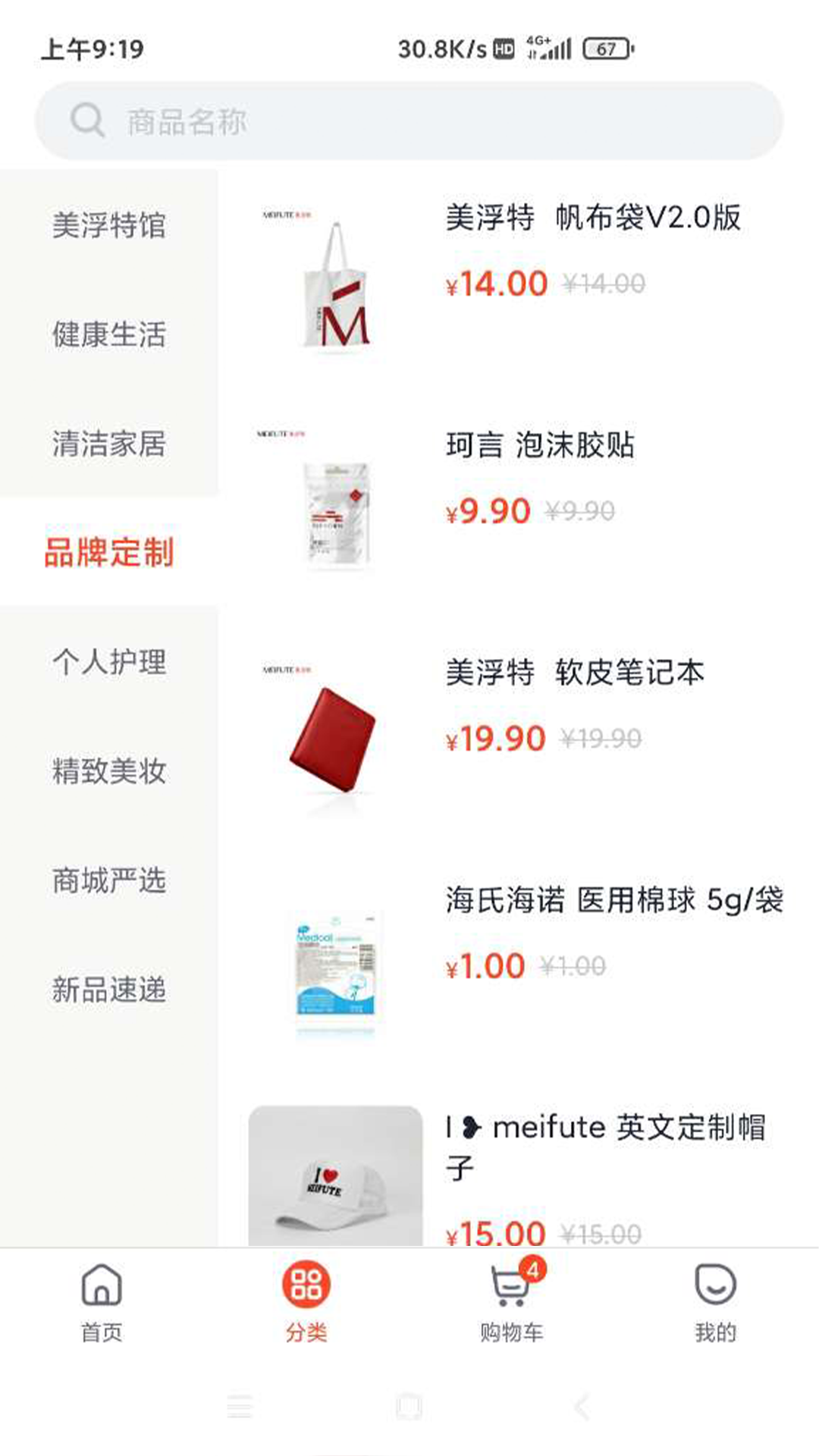 美浮特商城最新版下载