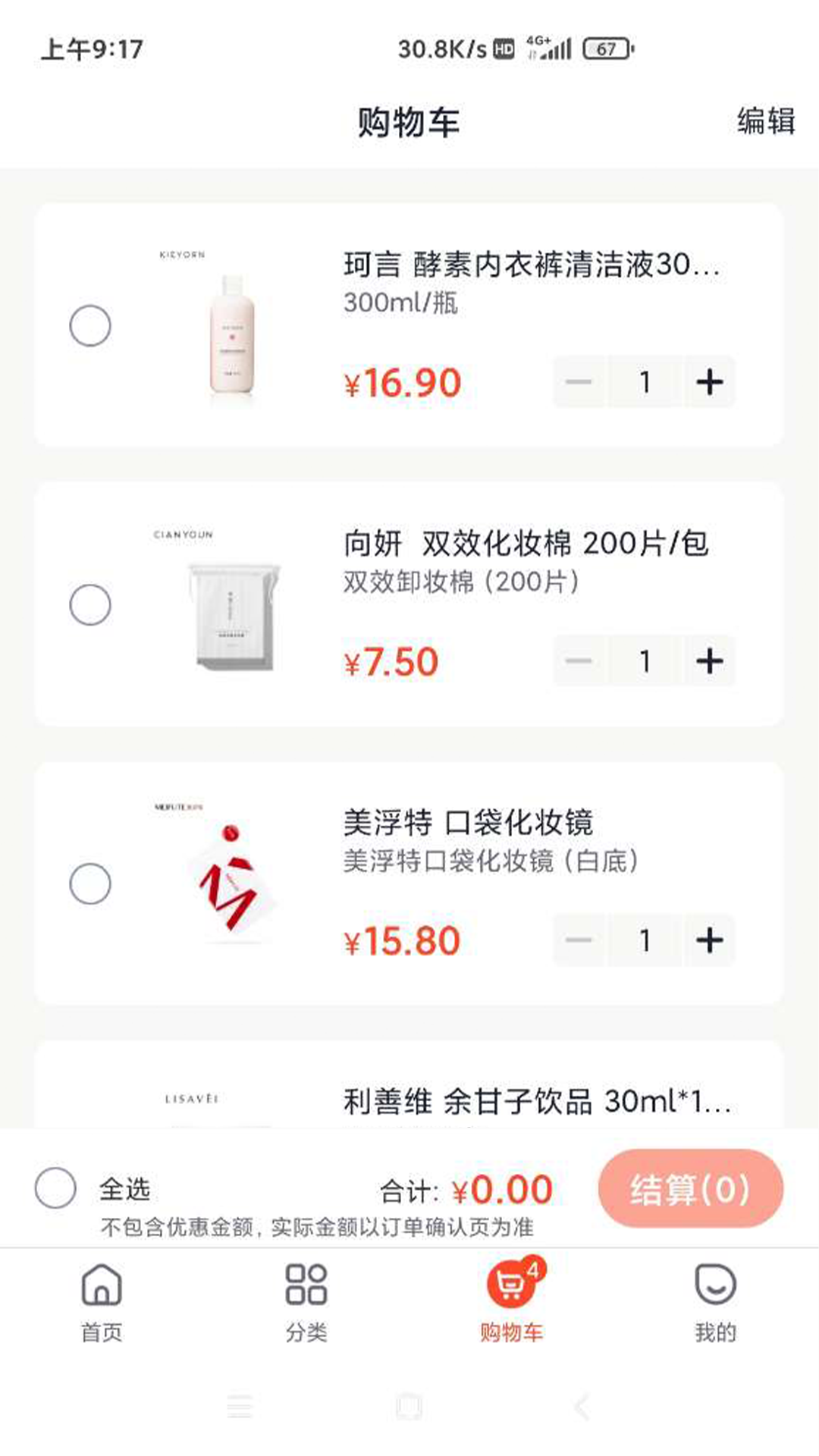 美浮特商城最新版下载