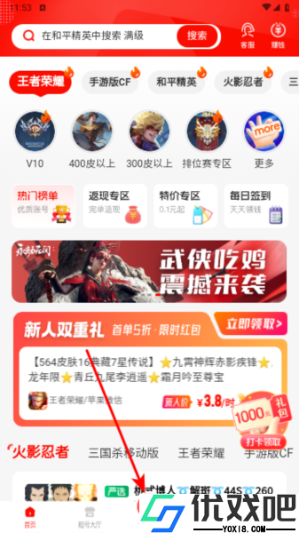 租号酷app