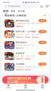 黑铁游戏铺