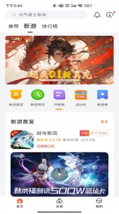 黑铁游戏铺