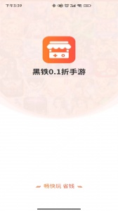 黑铁游戏铺
