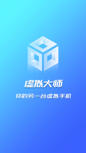 虚拟大师app