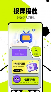 爱影视app