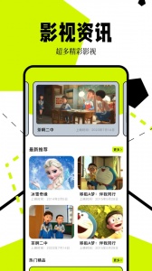 爱影视app