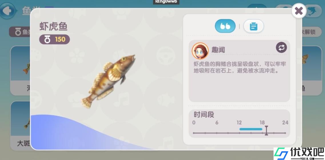 心动小镇钓鱼攻略是什么