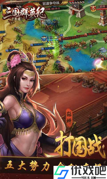 三国群英纪变态版