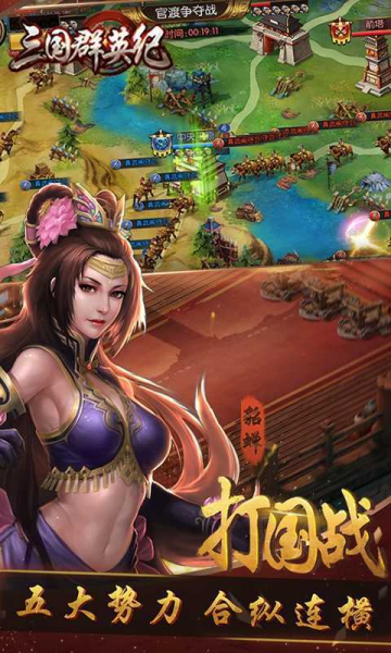 三国群英纪无限版下载