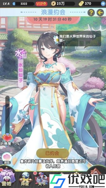 开心宝贝向前冲官方版