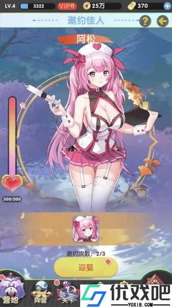 开心宝贝向前冲官方版