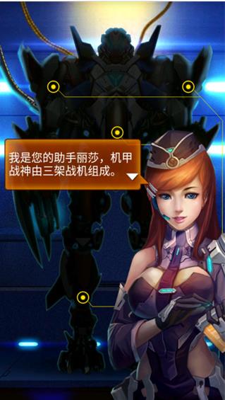 雷霆战机正版手机版下载