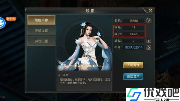 天封城手游