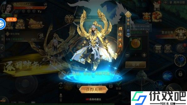 天封城手游