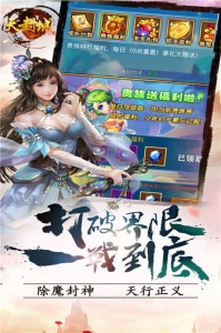 天封城手游