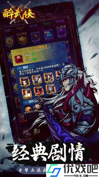 醉武侠折扣版