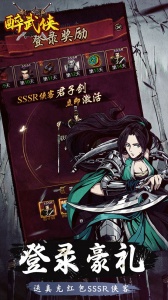 醉武侠折扣版