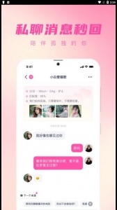 桃遇聊天