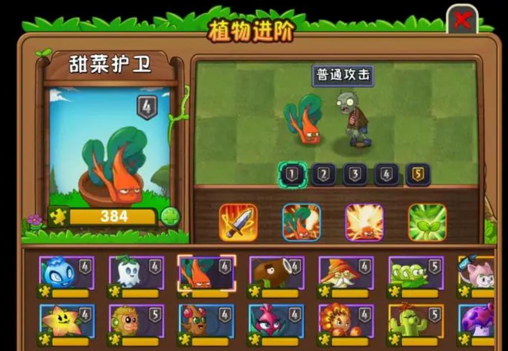 植物大战僵尸<font color=red>2</font>甜菜护卫怎么样-植物大战僵尸<font color=red>2</font>甜菜护卫测评
