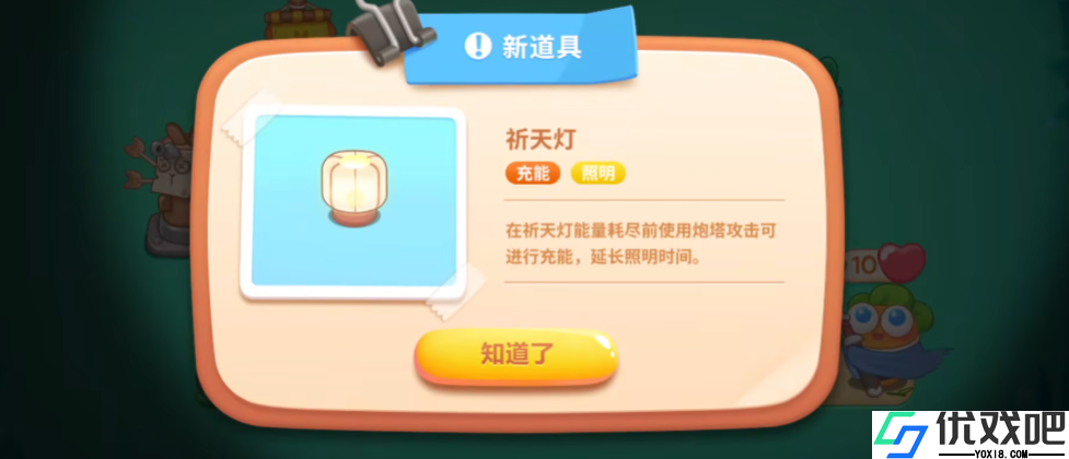 保卫萝卜4卧兔第22关怎么过