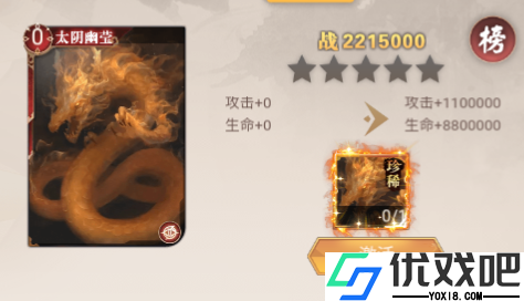 江湖传手游