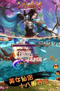 江湖传手游