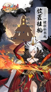 怒剑传说手游