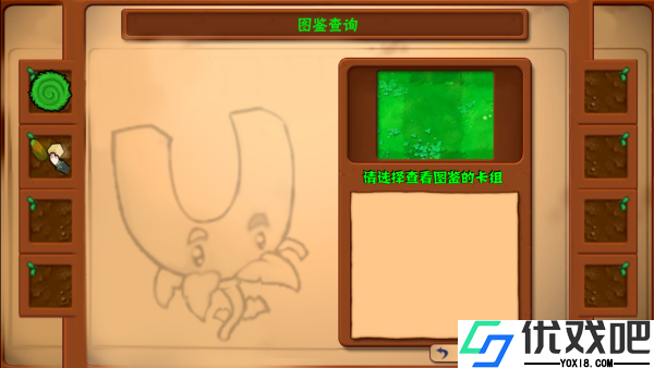 植物大战僵尸好感度版