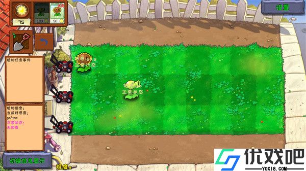 植物大战僵尸好感度版