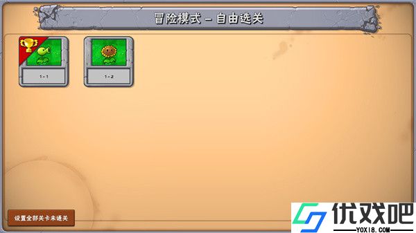 植物大战僵尸好感度版