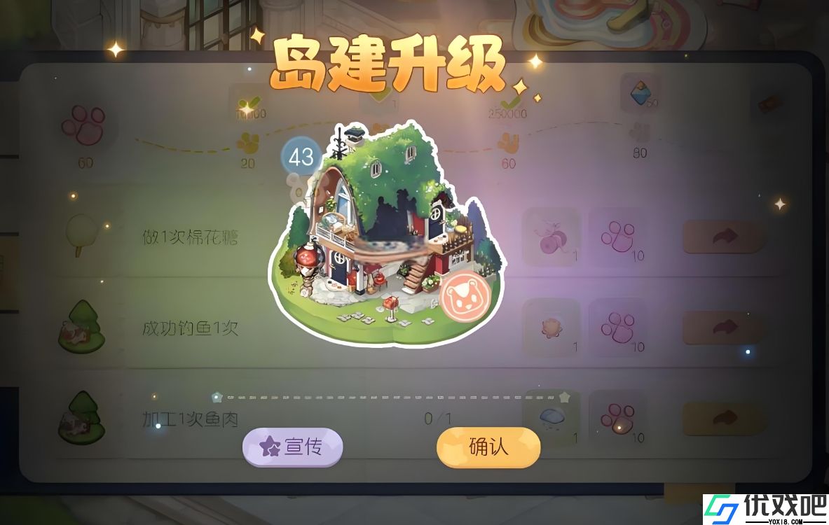 奥比岛怎么快速升级